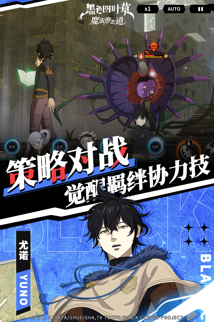 黑色四叶草 魔法帝之道腾讯版游戏截图